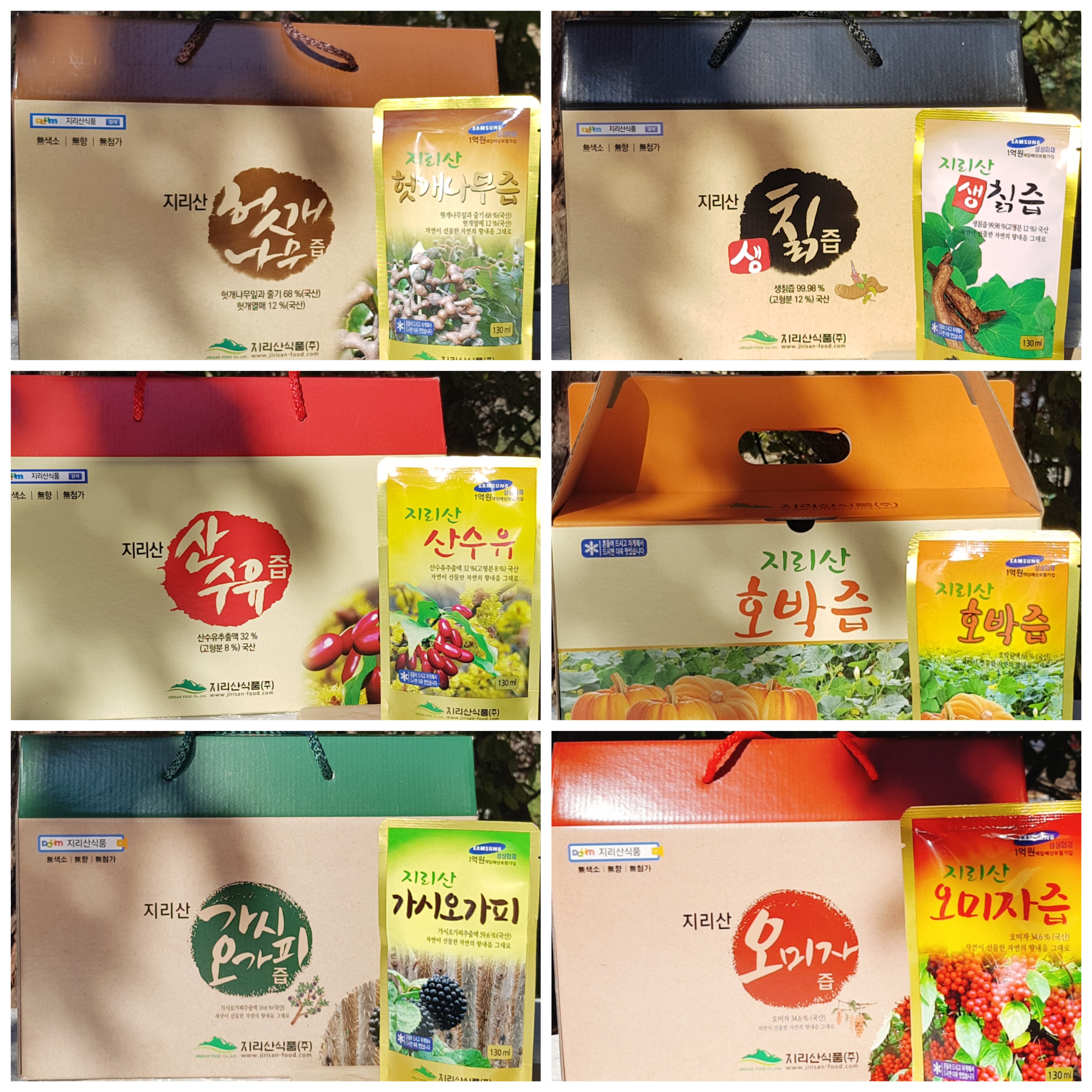 지리산식품