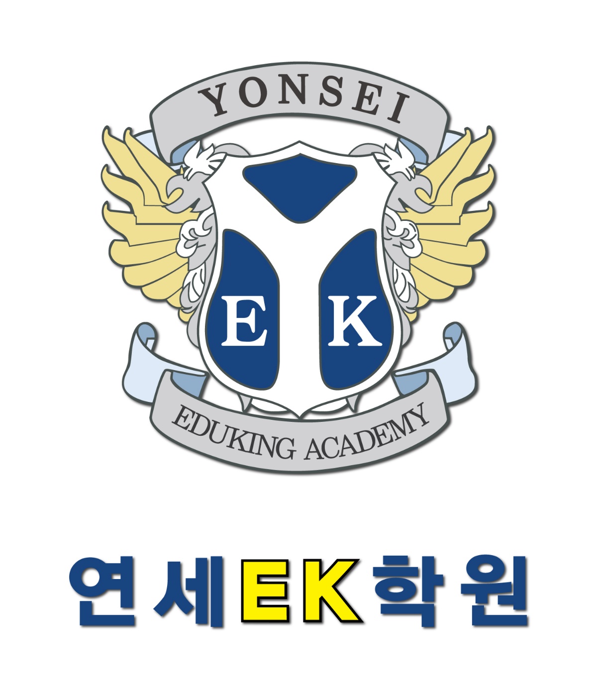 연세EK학원