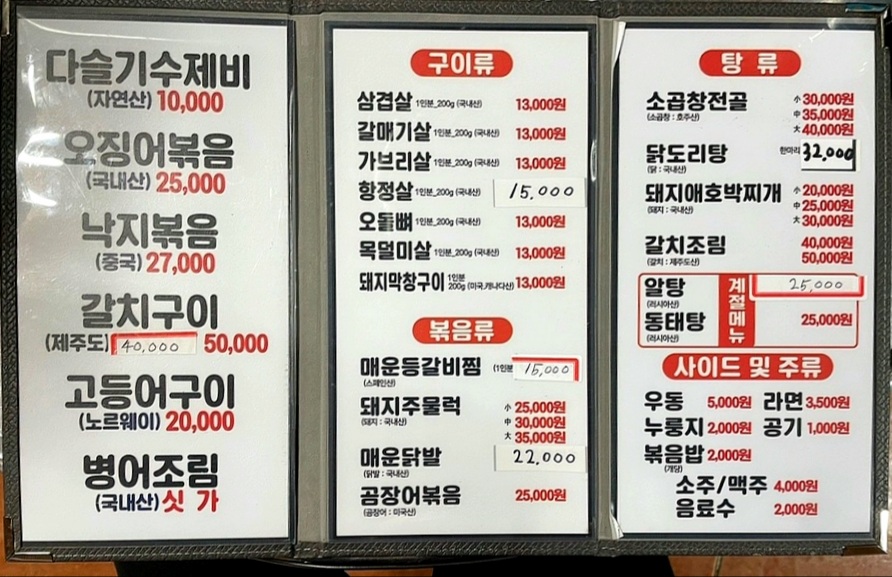 왕십리막창구이