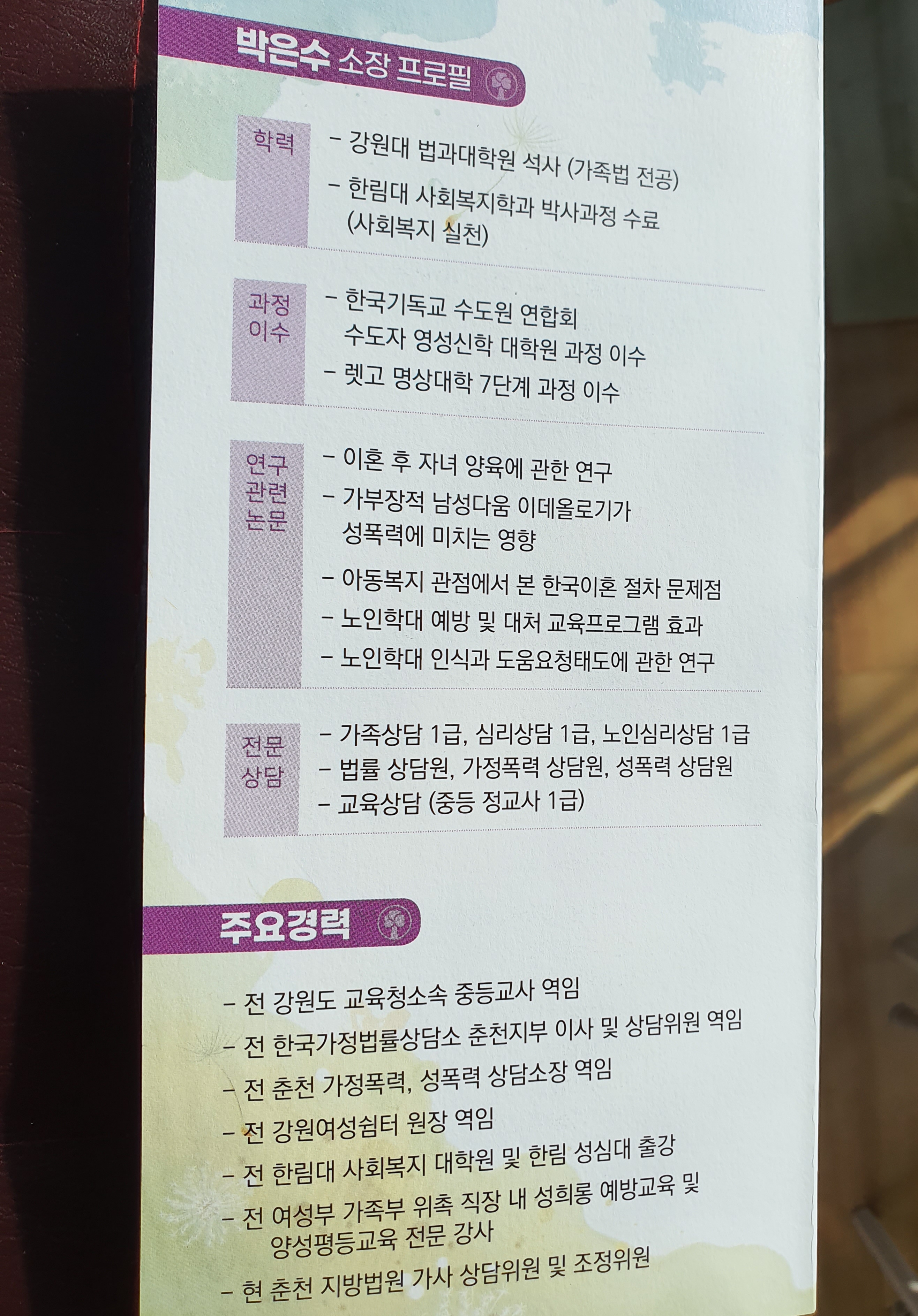 치유와화해 가족심리상담소 대표 이미지