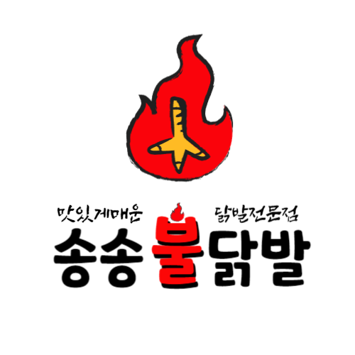 송송불닭발