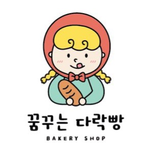 꿈꾸는다락빵