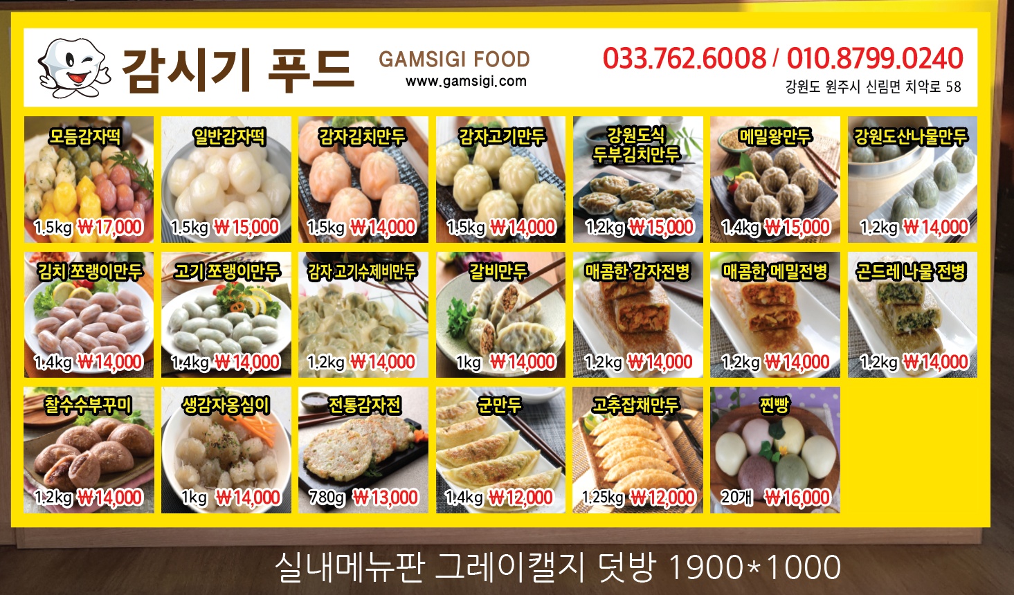 감시기푸드