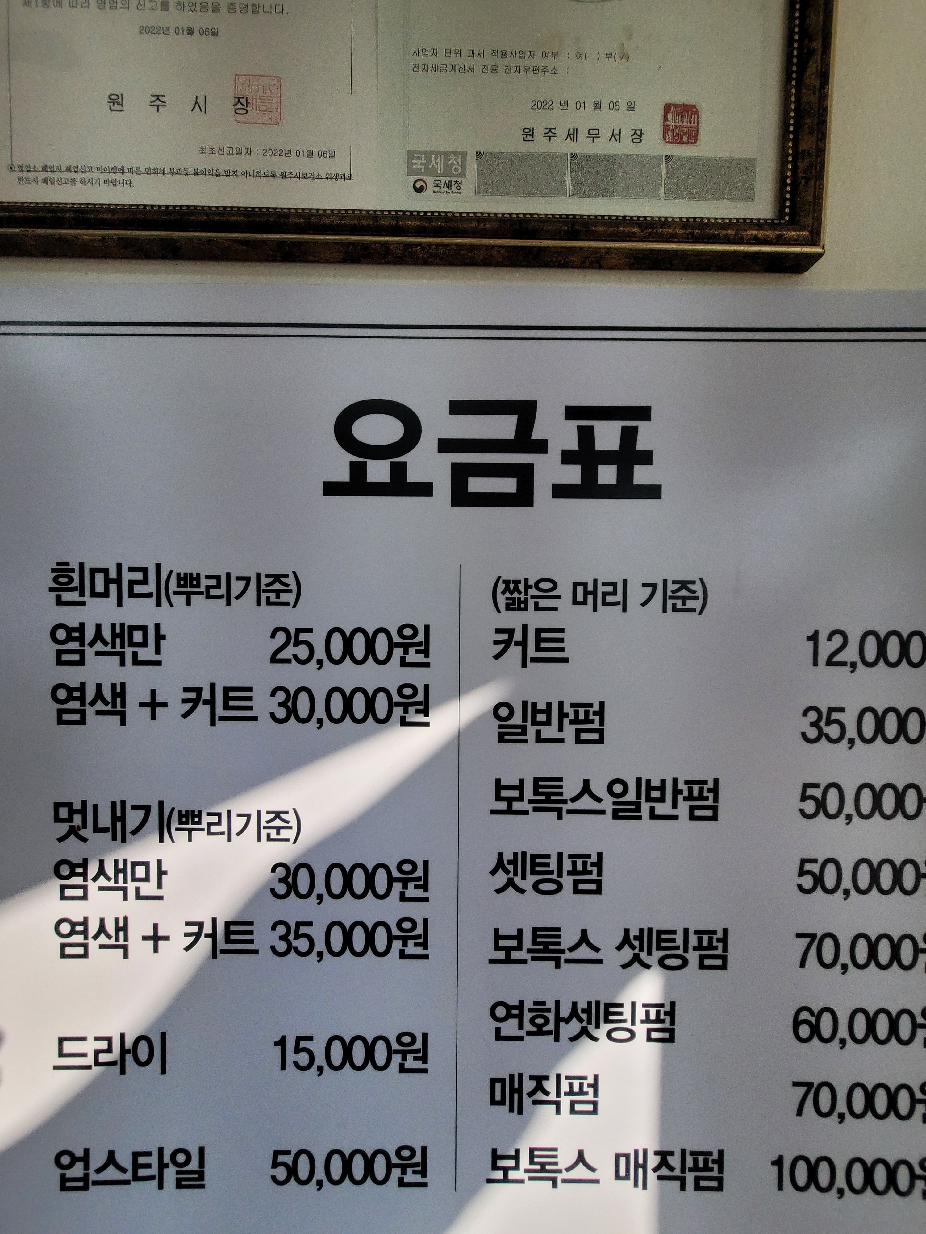 디투헤어