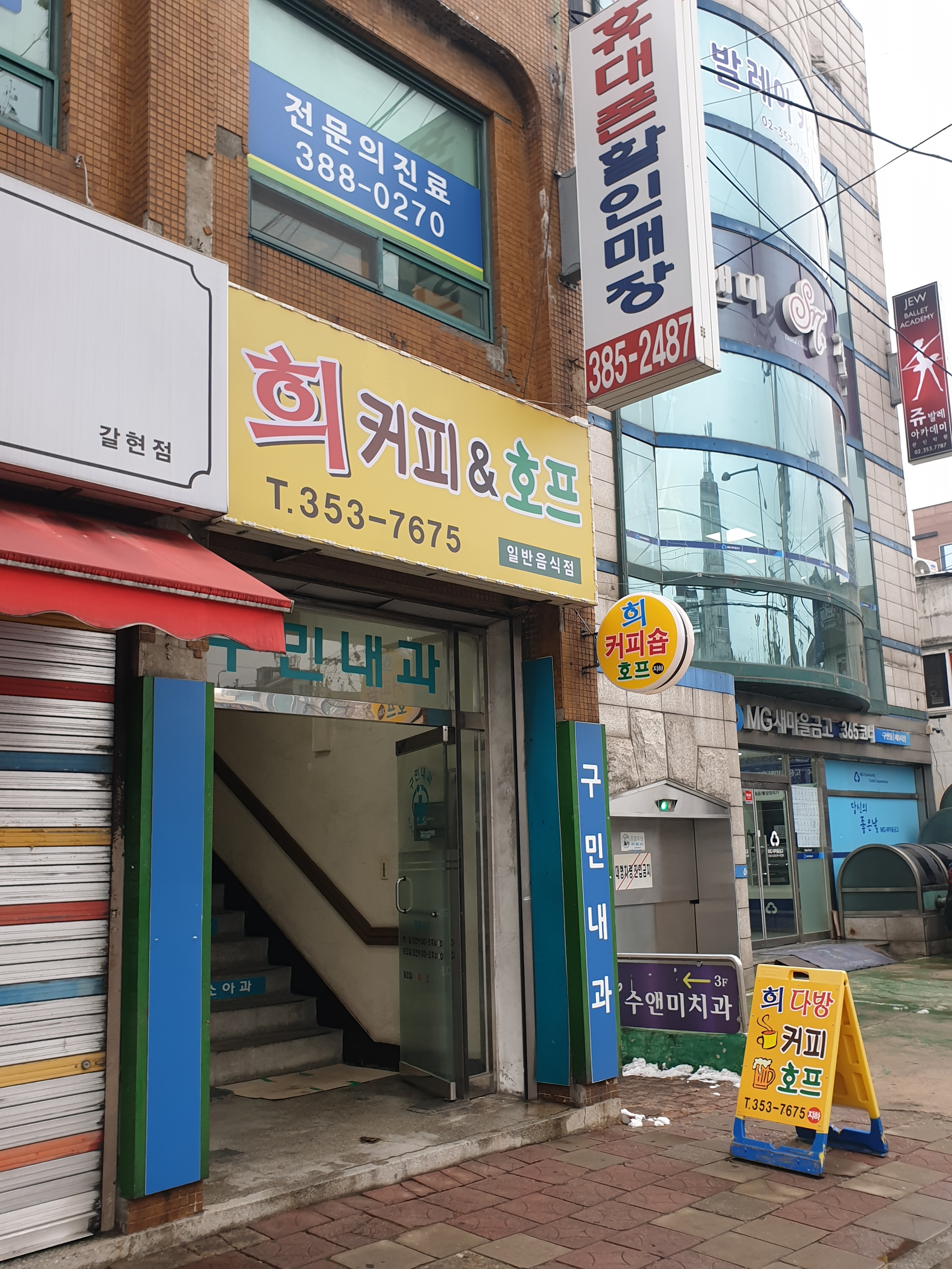 희커피&호프