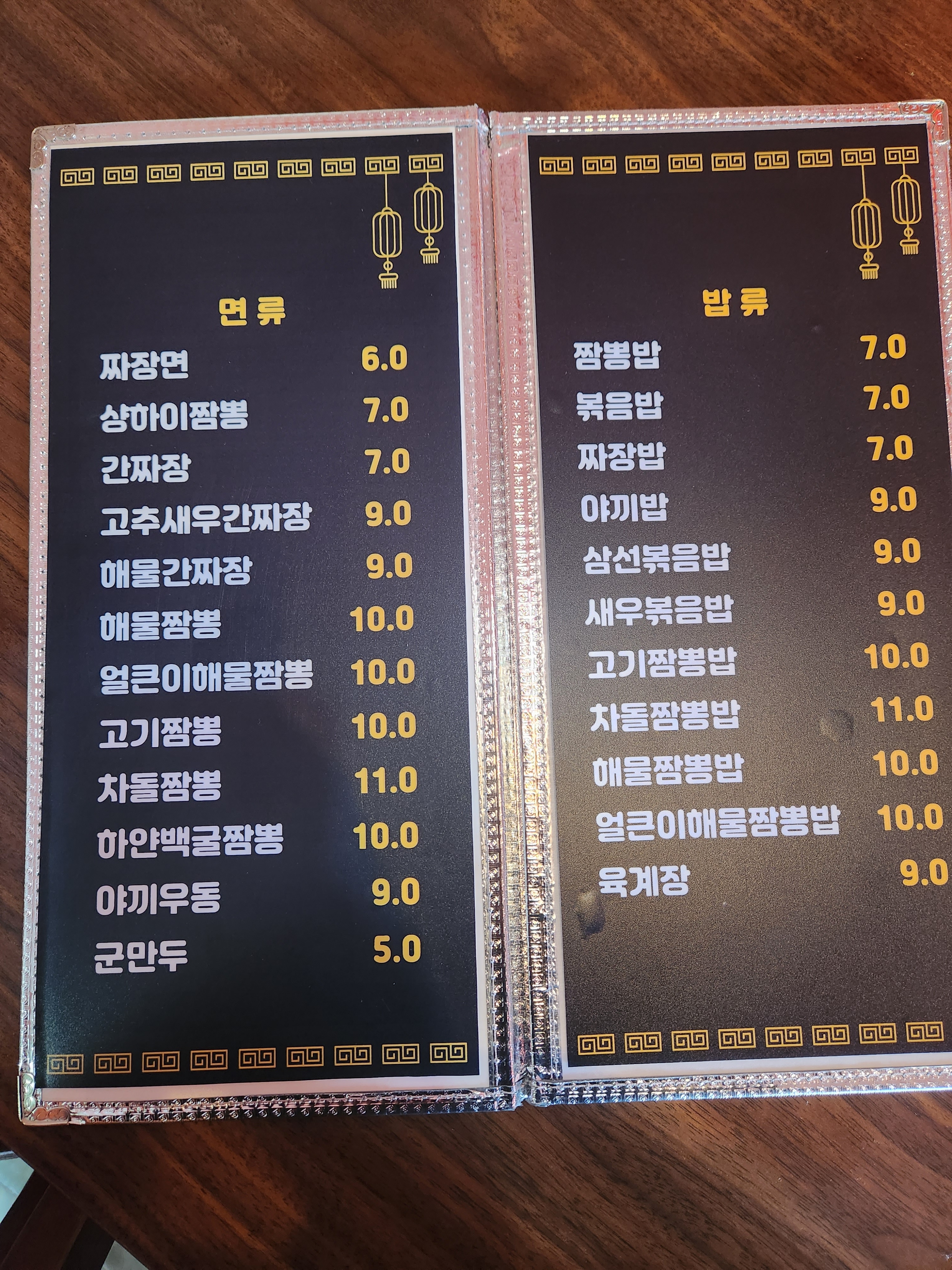 샹하이탄