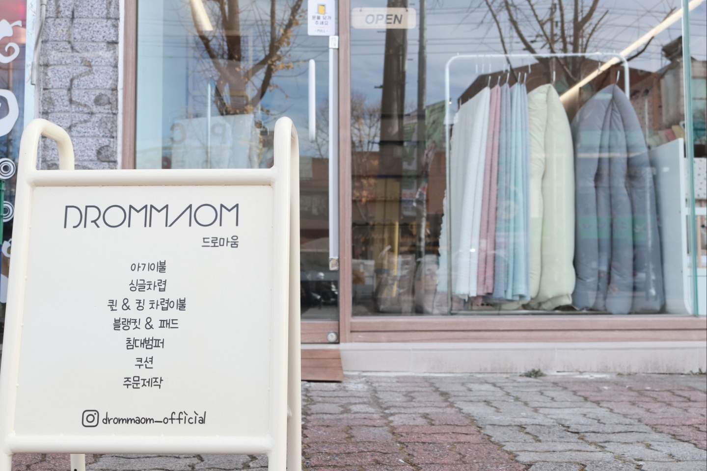 드로마움