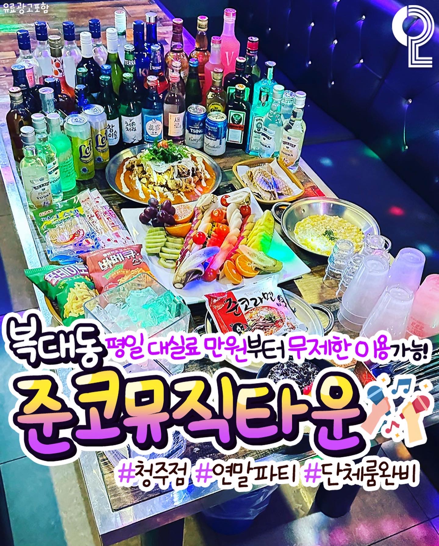 준코 청주점