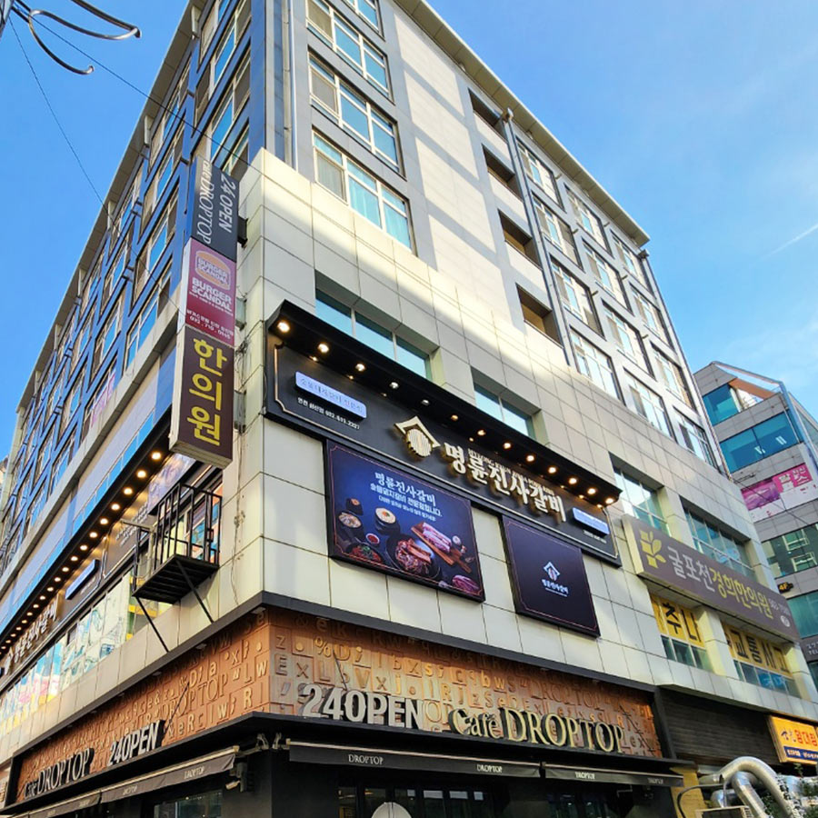명륜진사갈비 인천삼산점