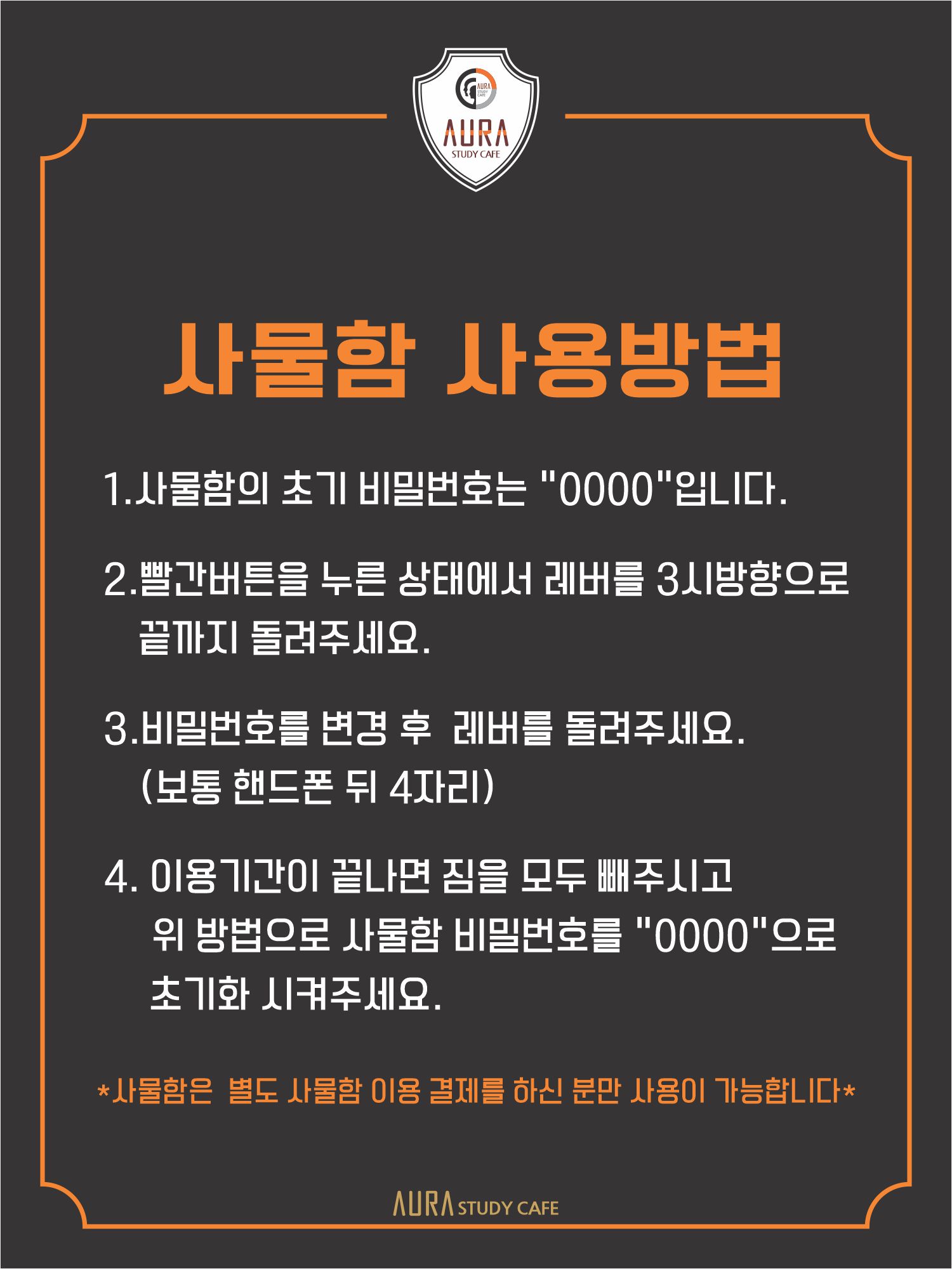 아우라스터디카페 군포당동점