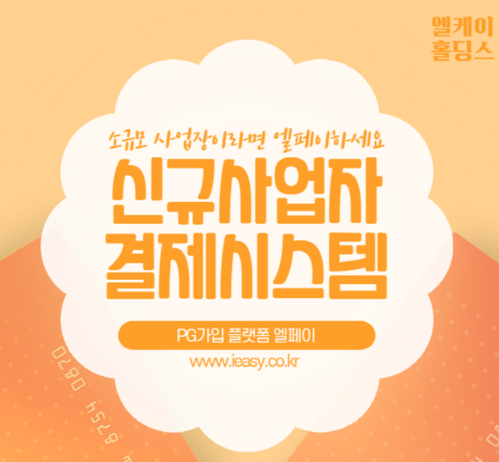 페이앤페이