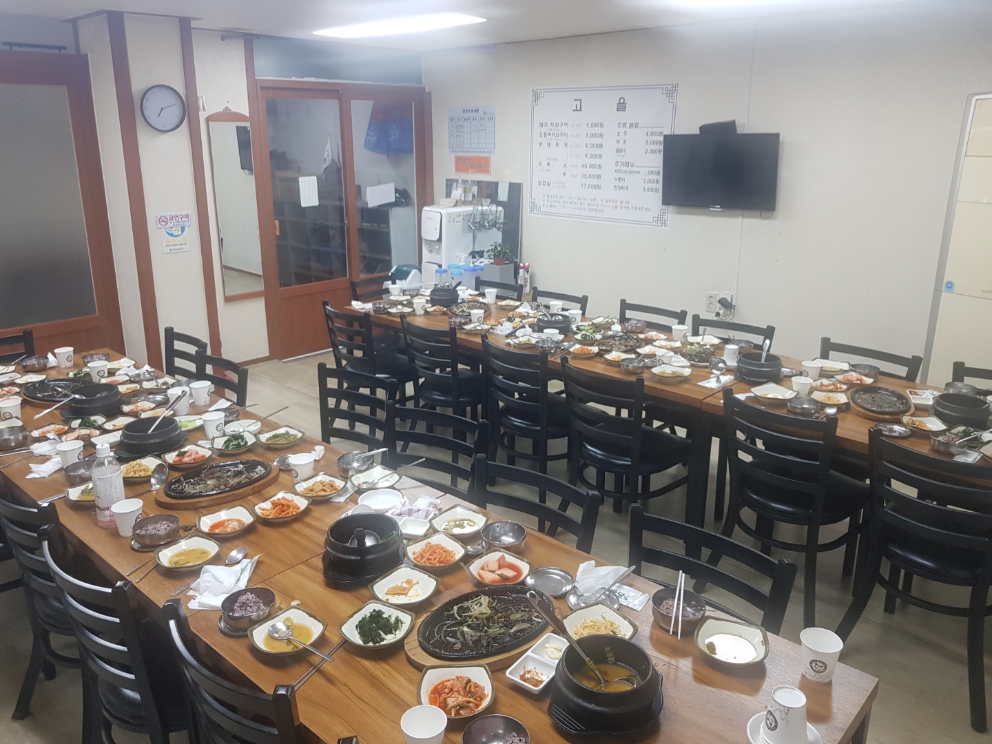 고을식당