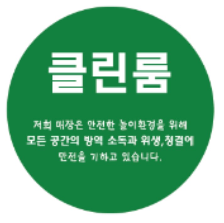 기분좋은코인노래연습장