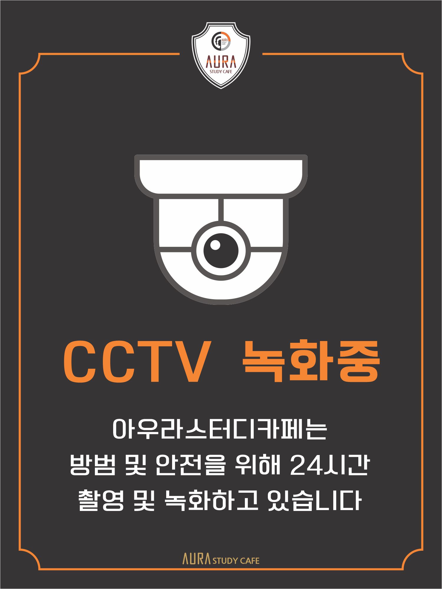 아우라스터디카페 군포당동점