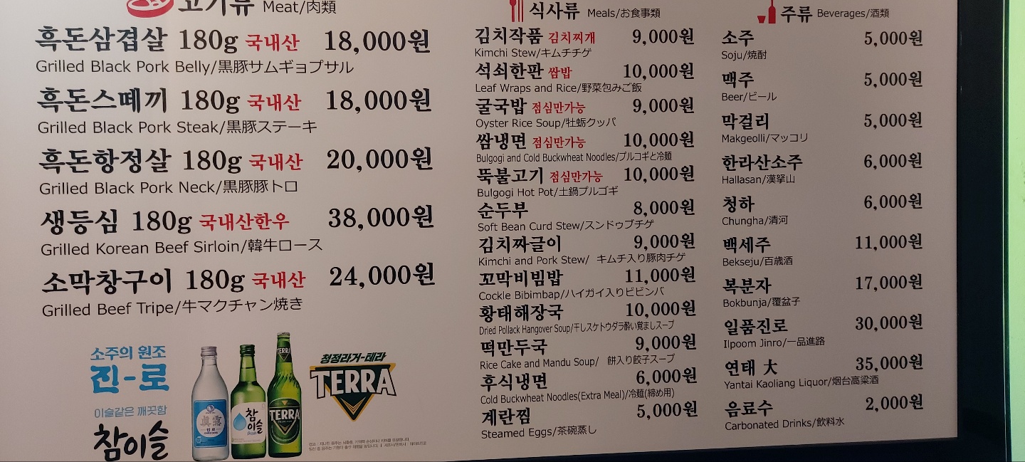 흑돈연가