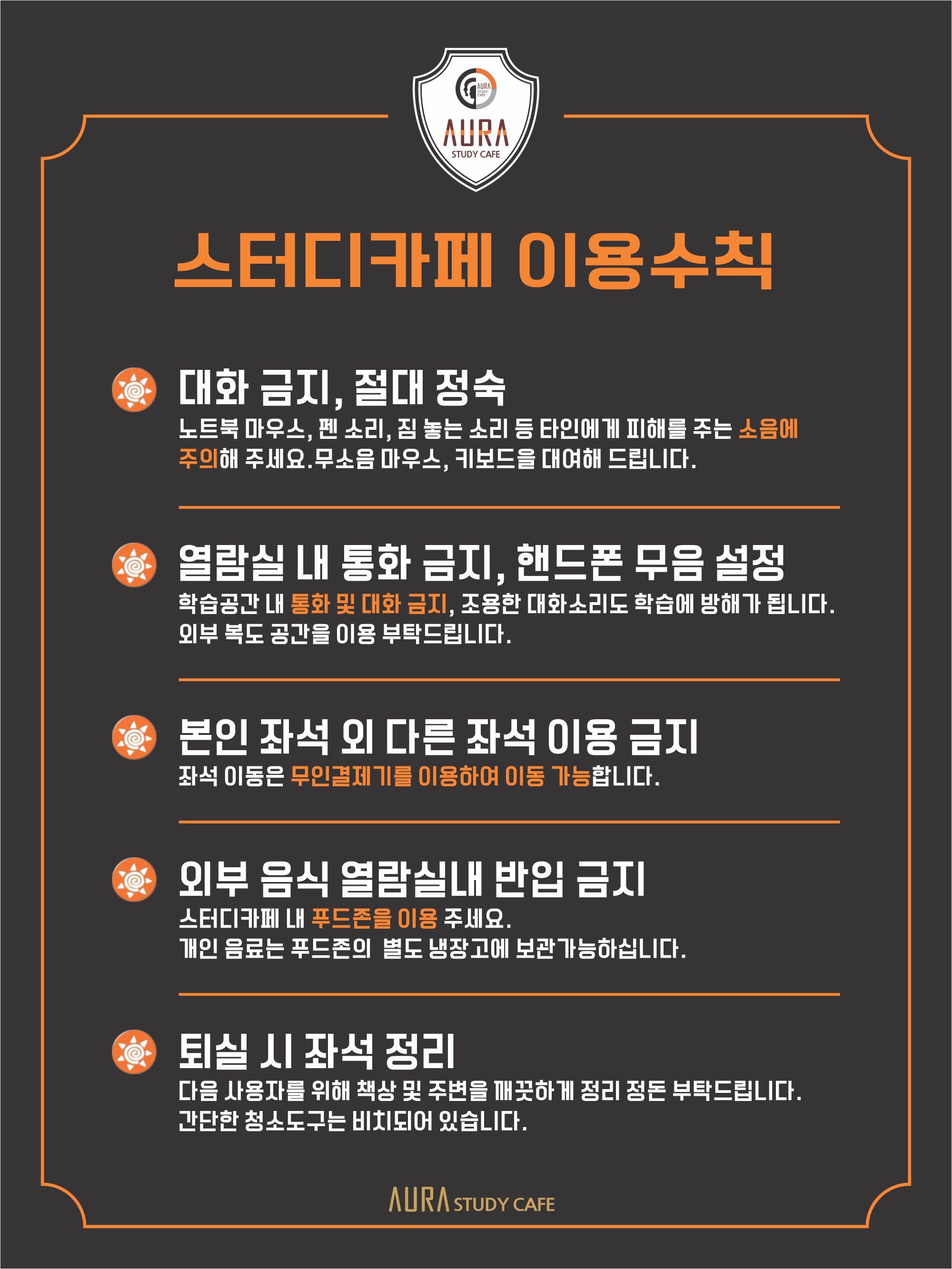 아우라스터디카페 군포당동점