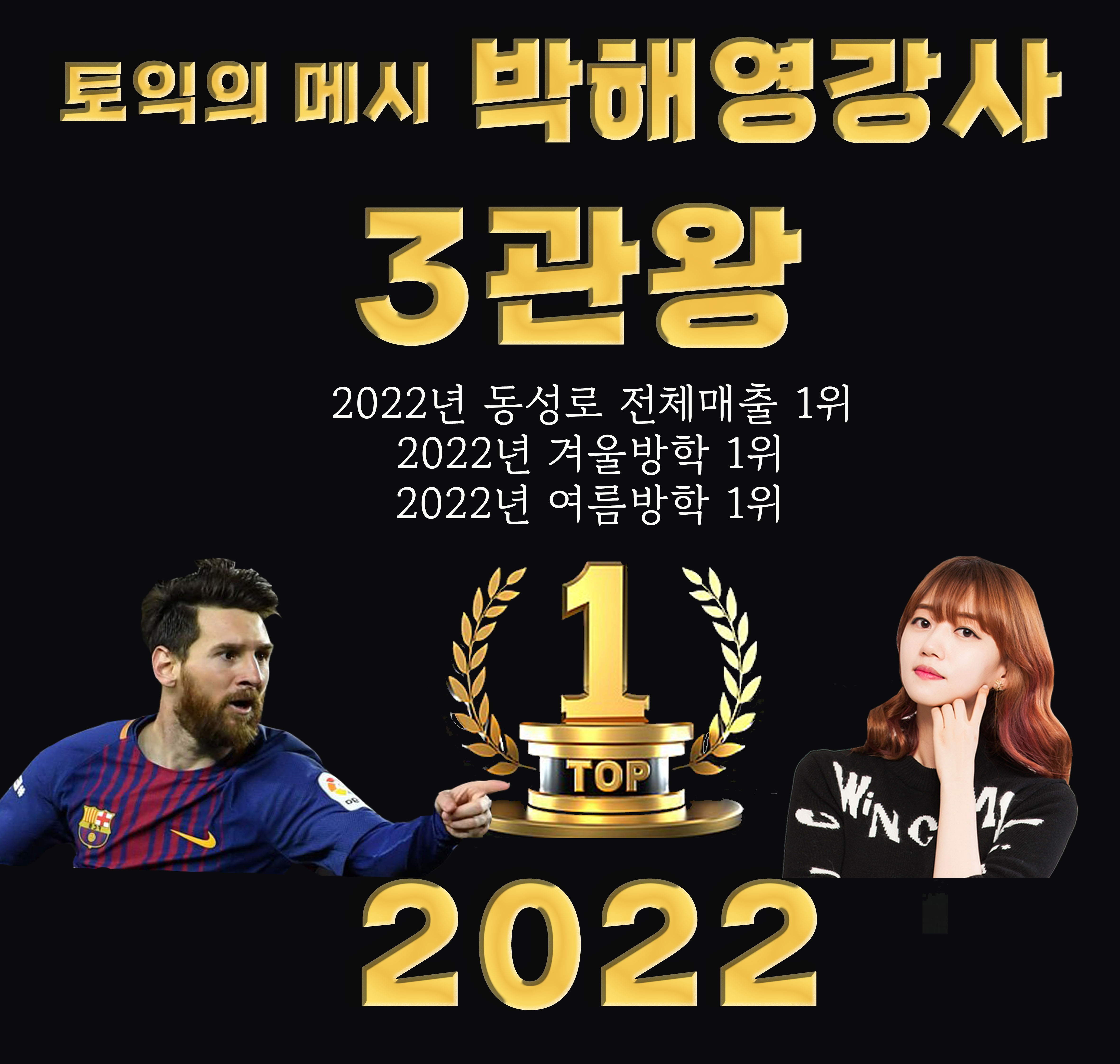 박해영 고속토익