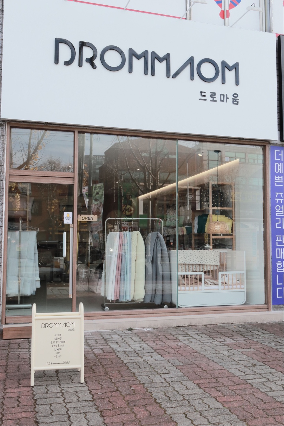 드로마움