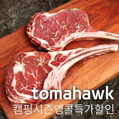 아벨미트앤푸드