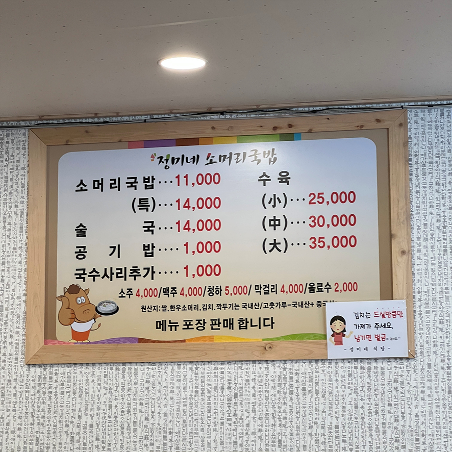 정미네식당