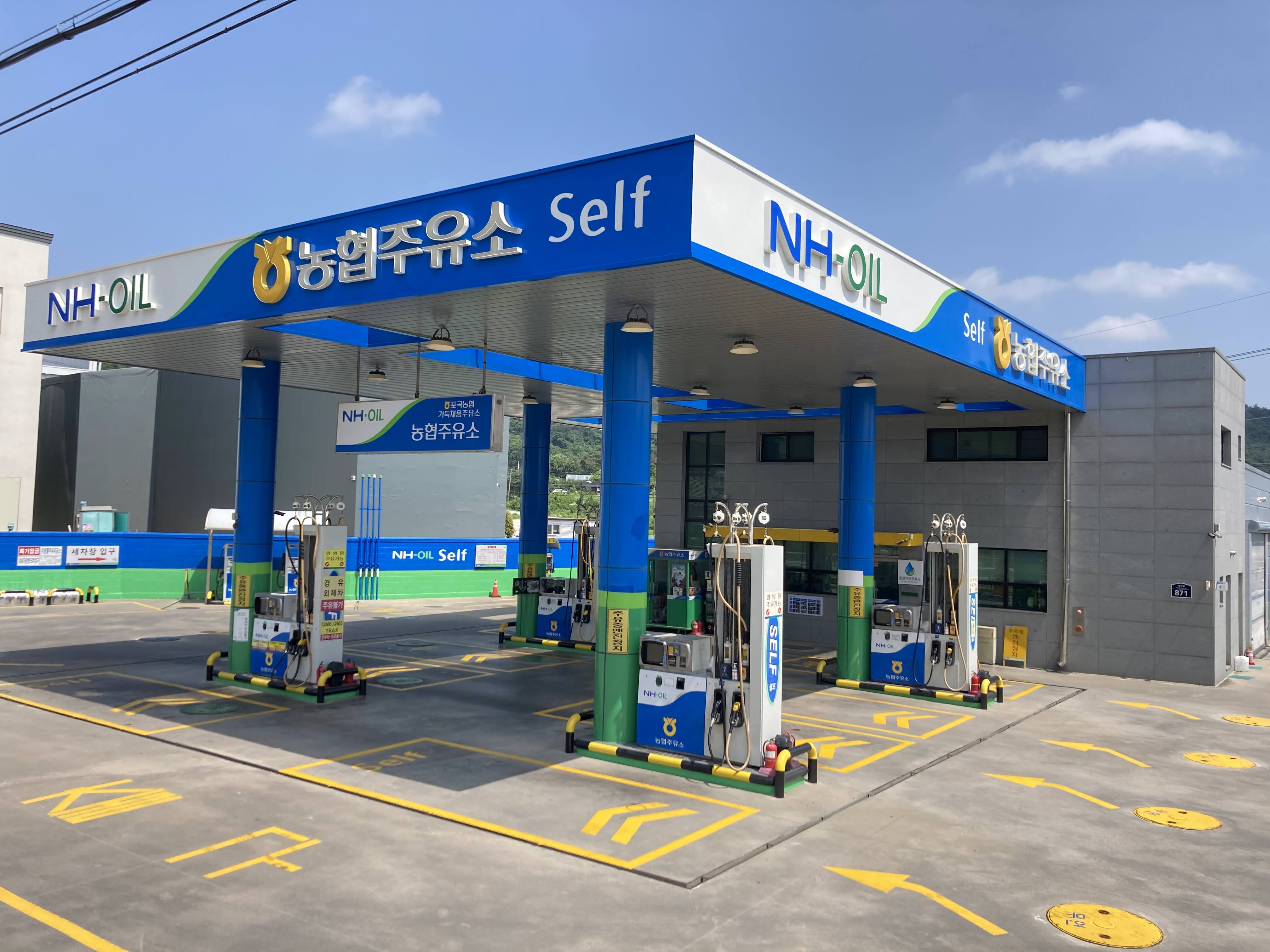 NH-OIL 포곡농협가득채움주유소