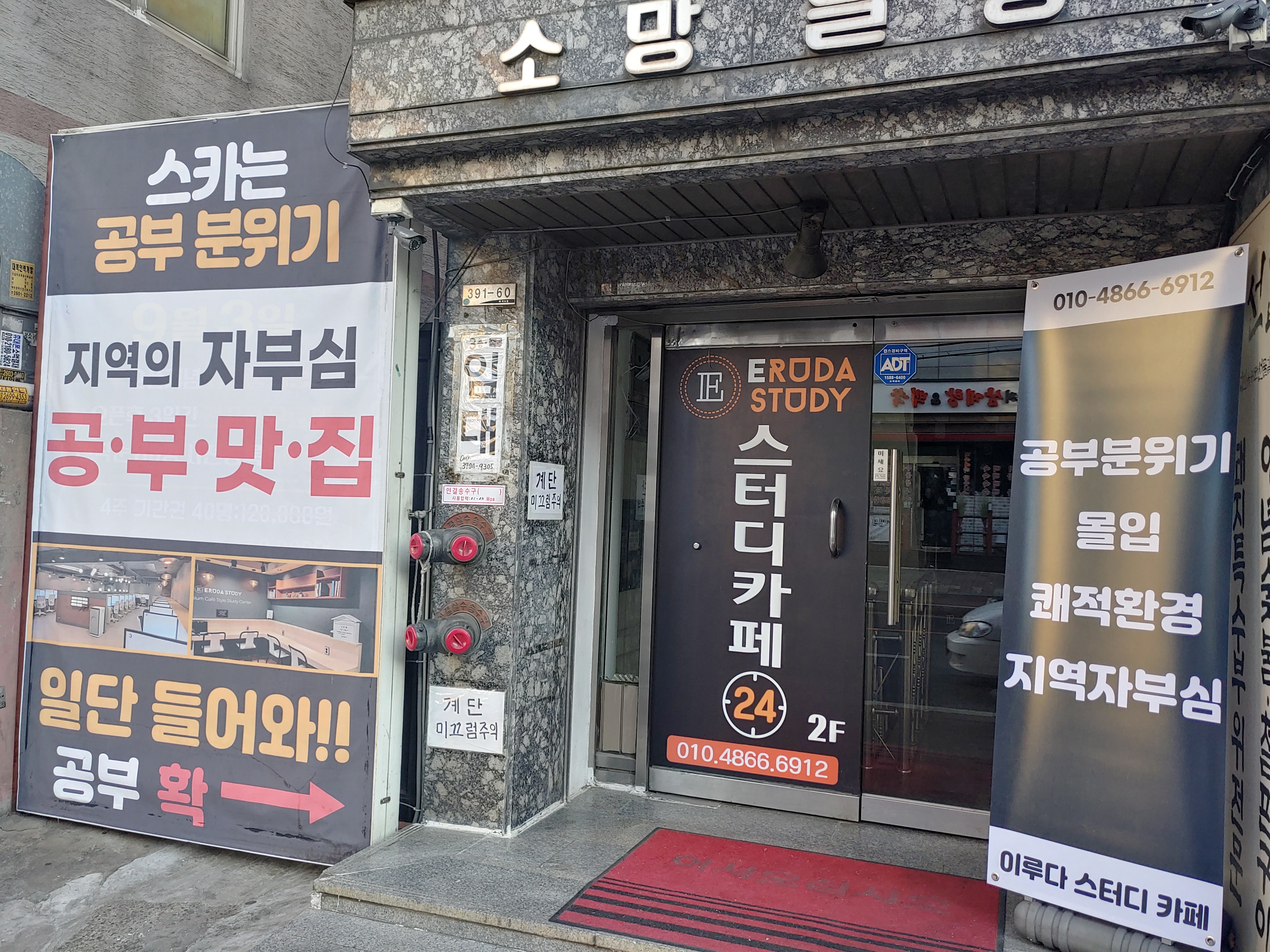 이루다스터디카페 본점