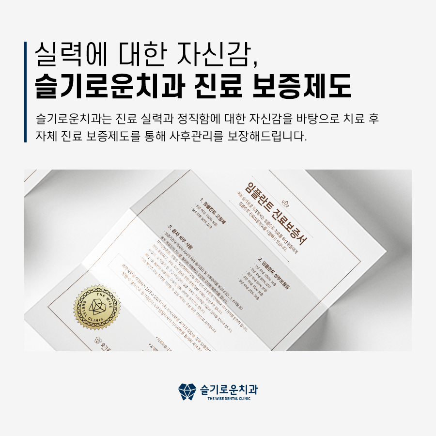 슬기로운치과의원 대표 이미지