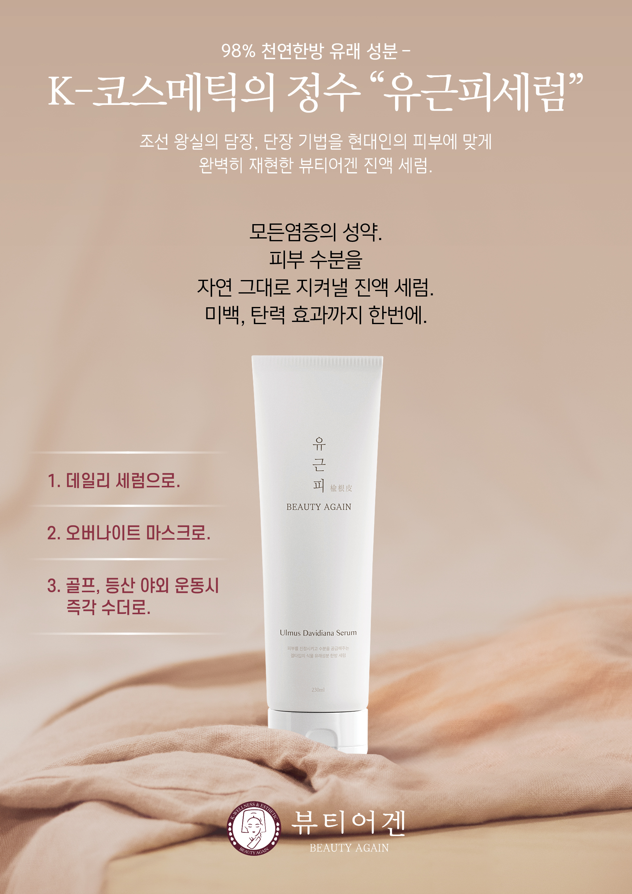 김채영에스테틱