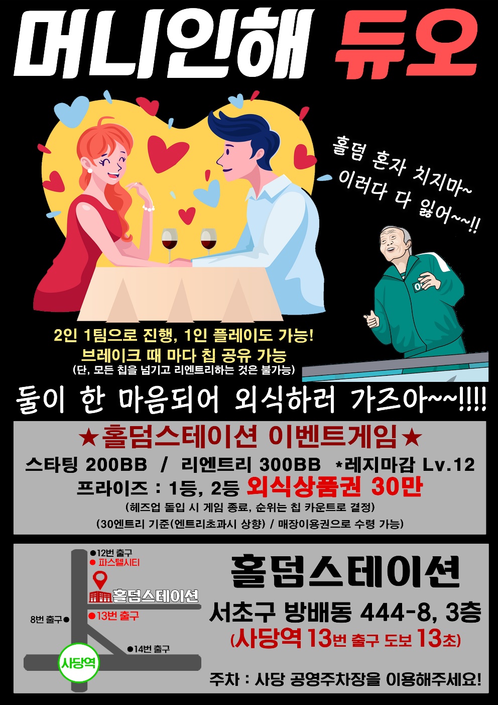 홀덤스테이션