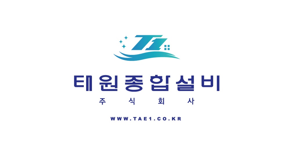 태원종합설비