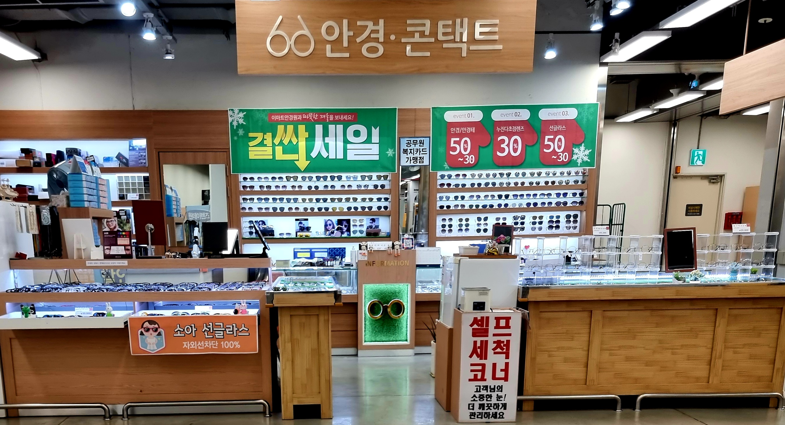 이앤아트안경 대표 이미지