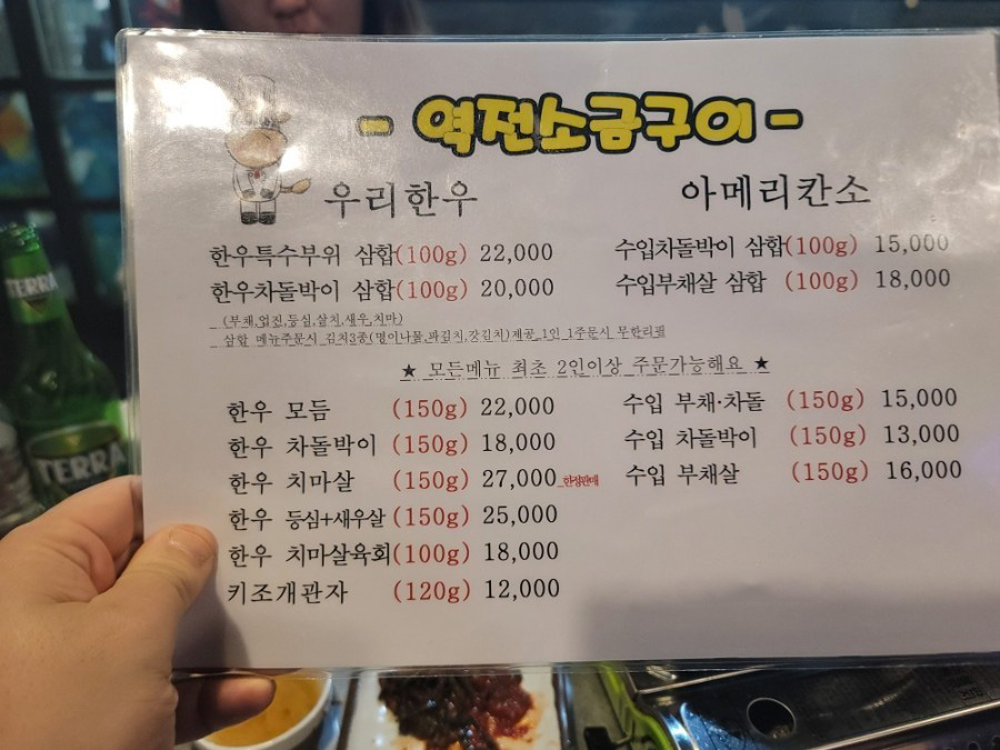 역전소금구이