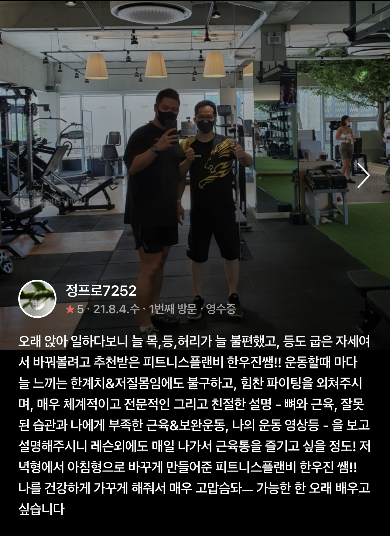 피트니스플랜비 강남