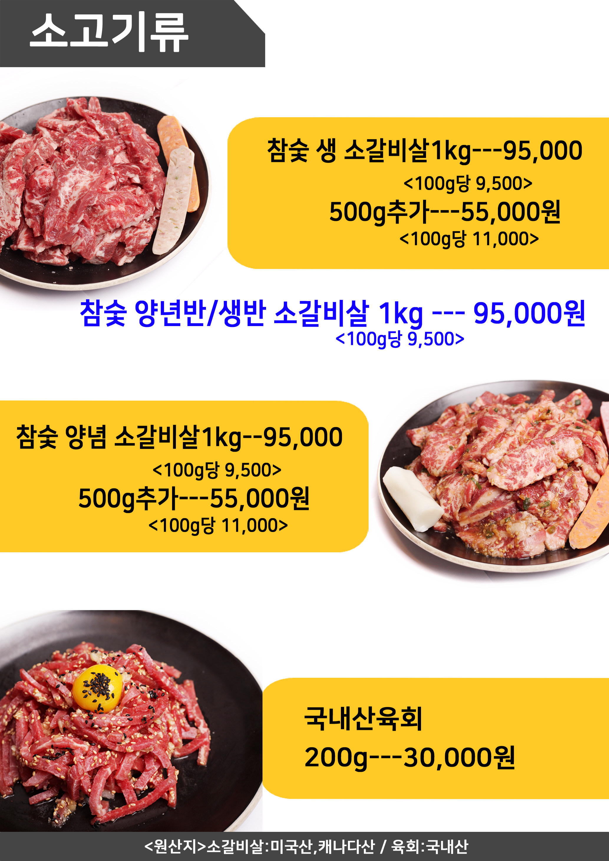 미소육화 양주백석점