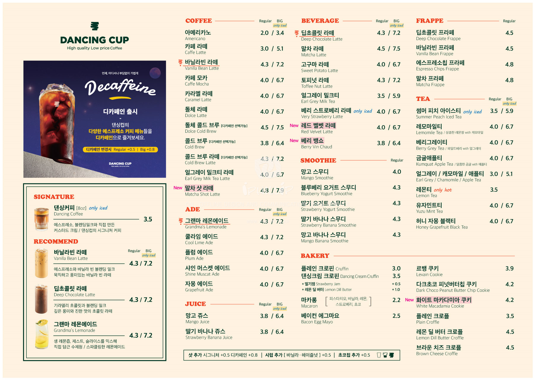 댄싱컵 하단동아대점