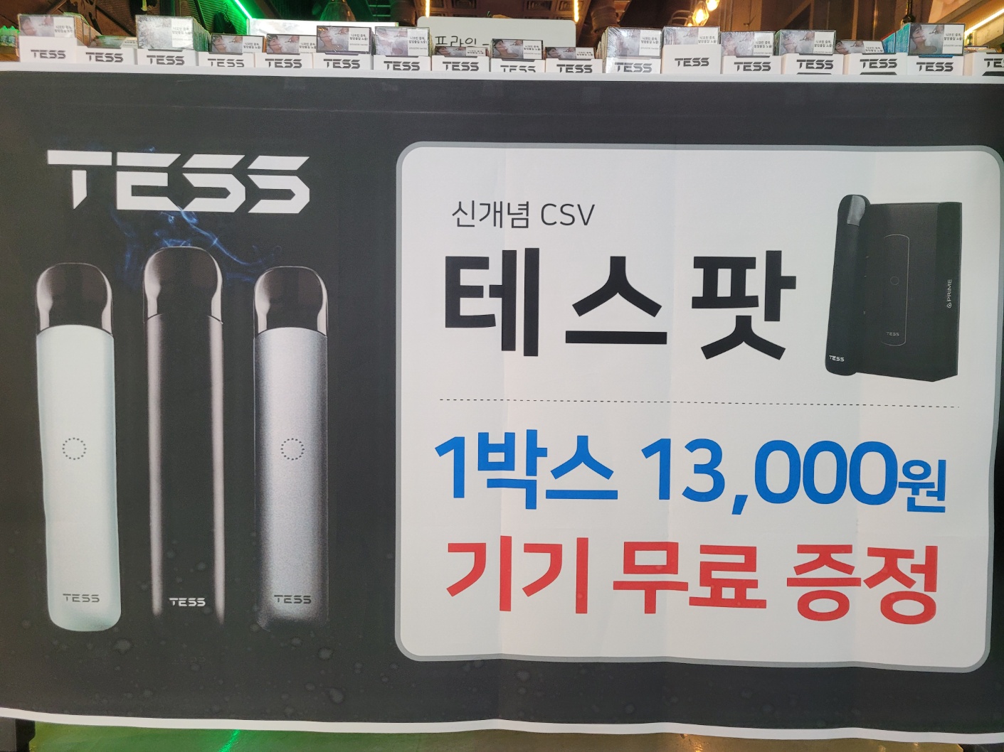 유성전자담배 청주강서점