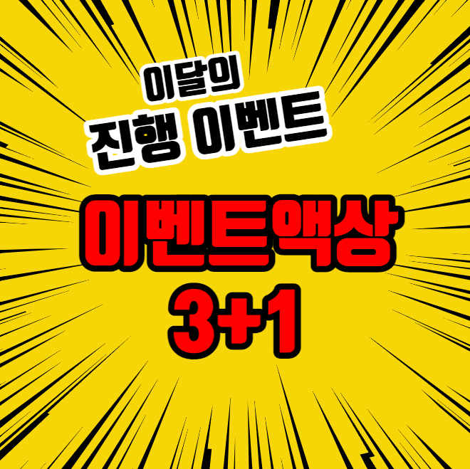 더포션 전자담배 양주 고읍점