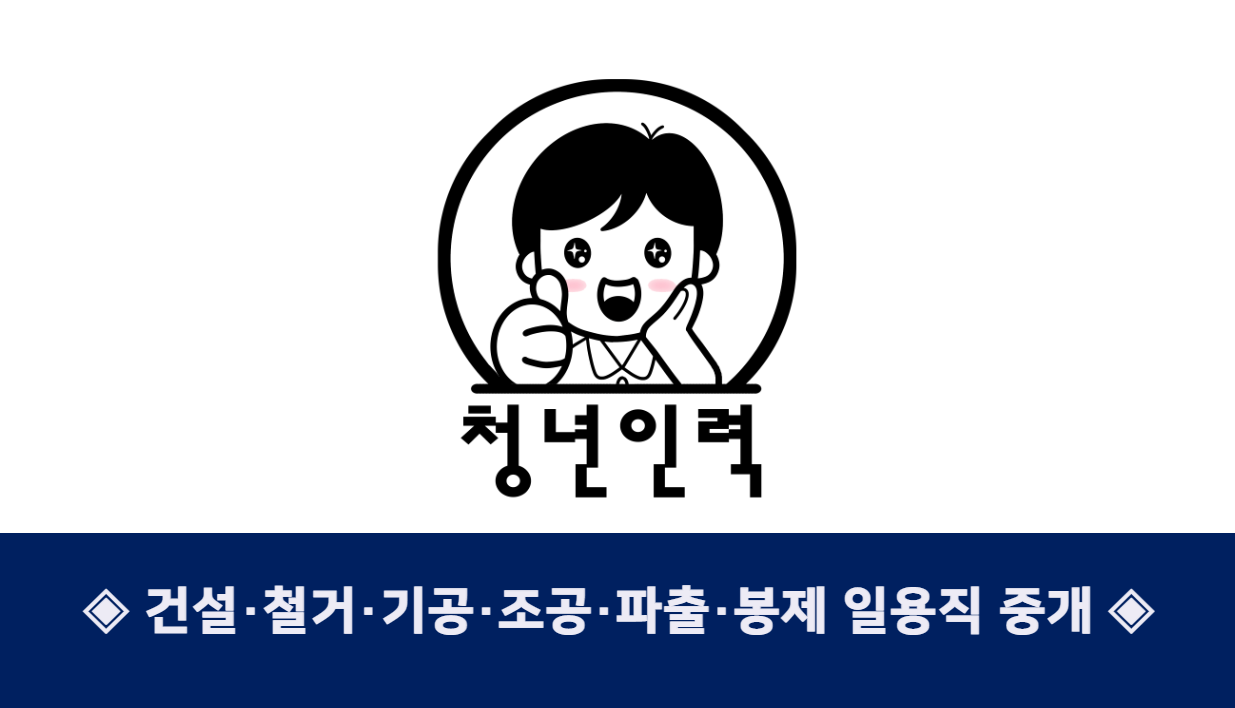 청년인력