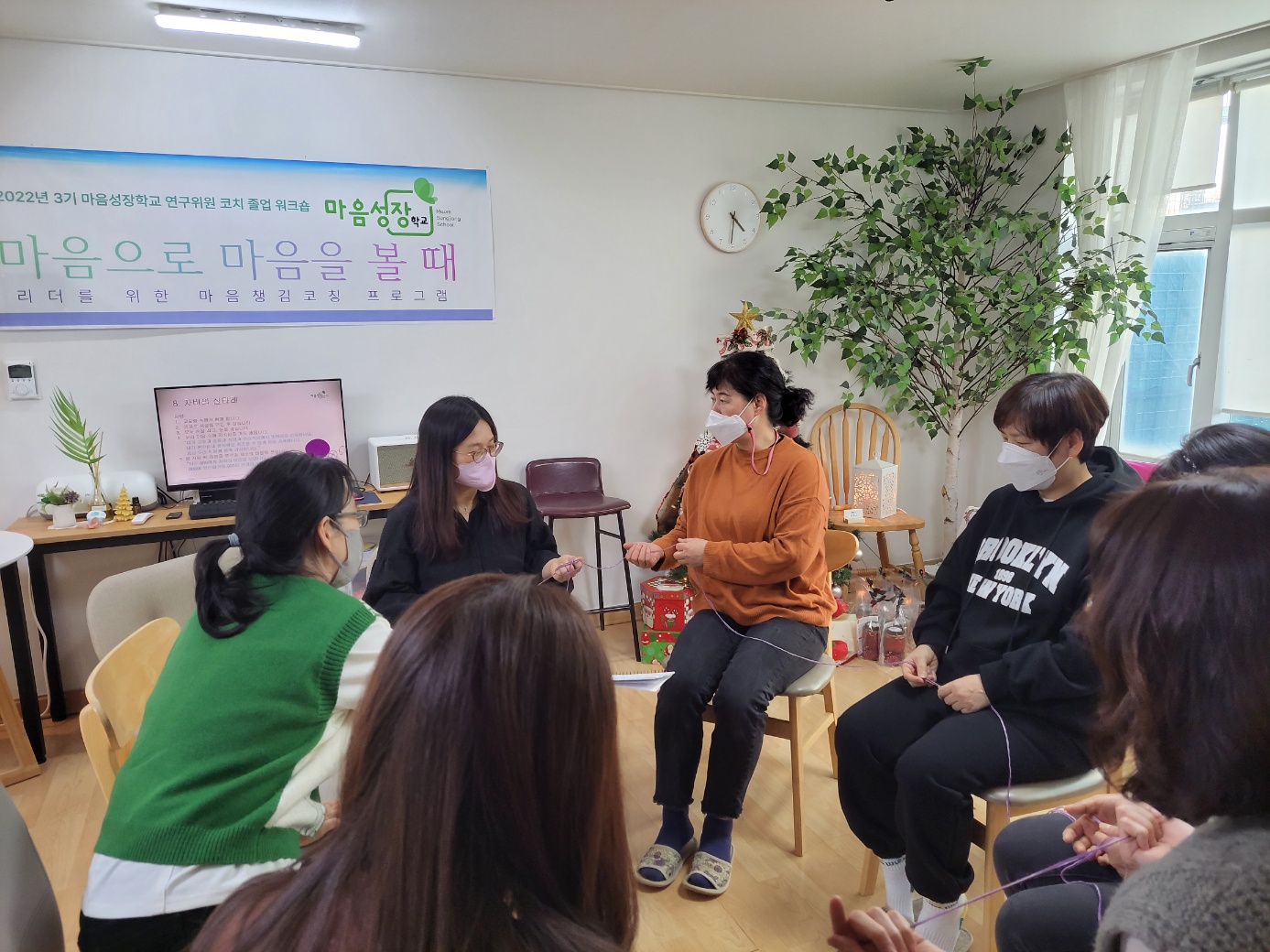 마음성장학교 코칭심리연구소