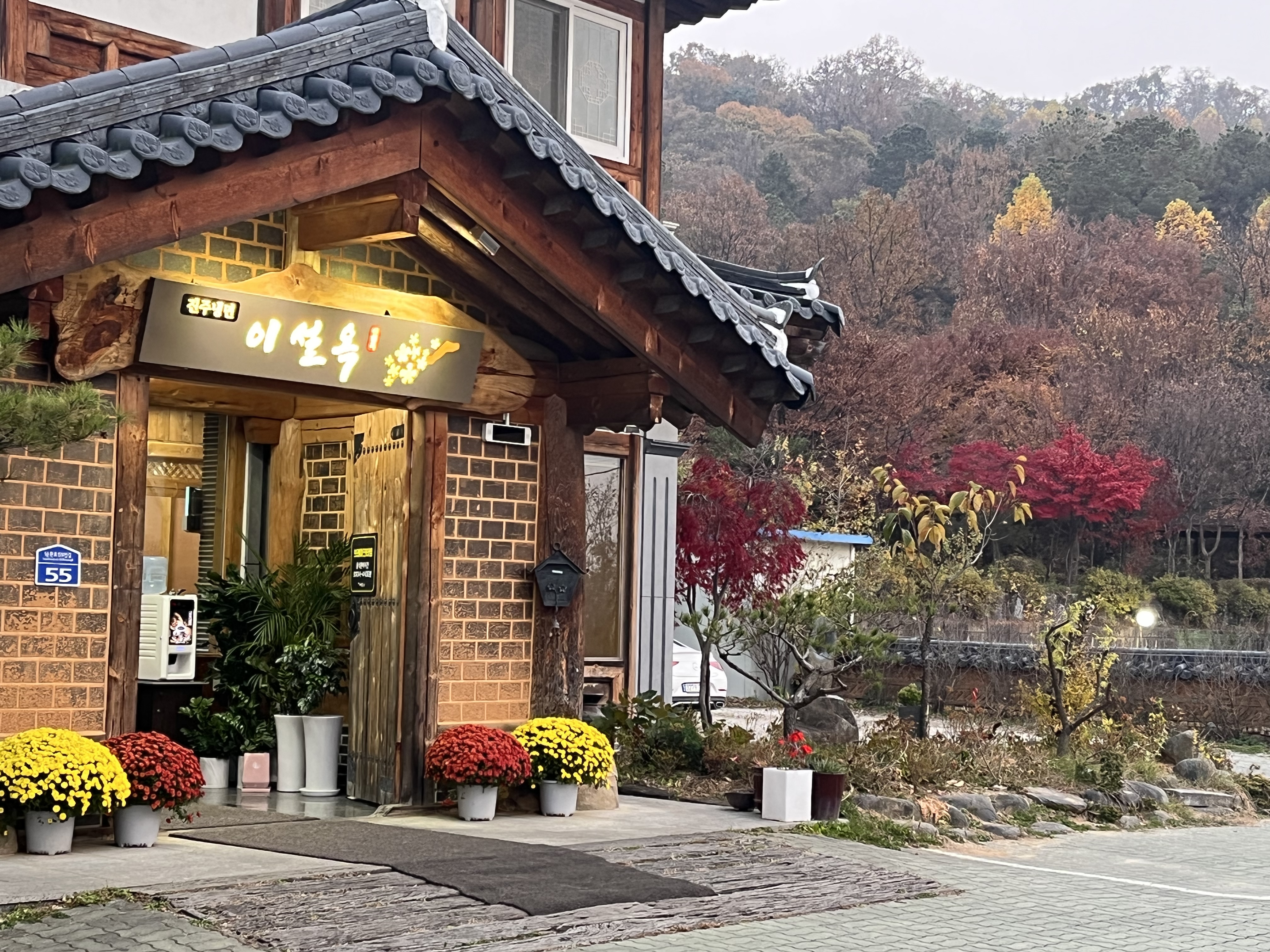 진주냉면이설옥