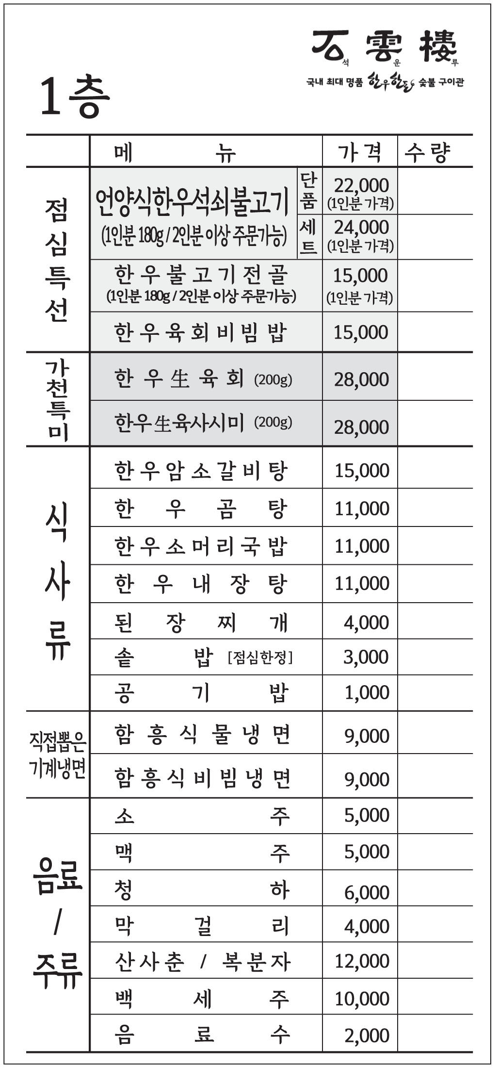 가천린포크구이구이센터 이미지