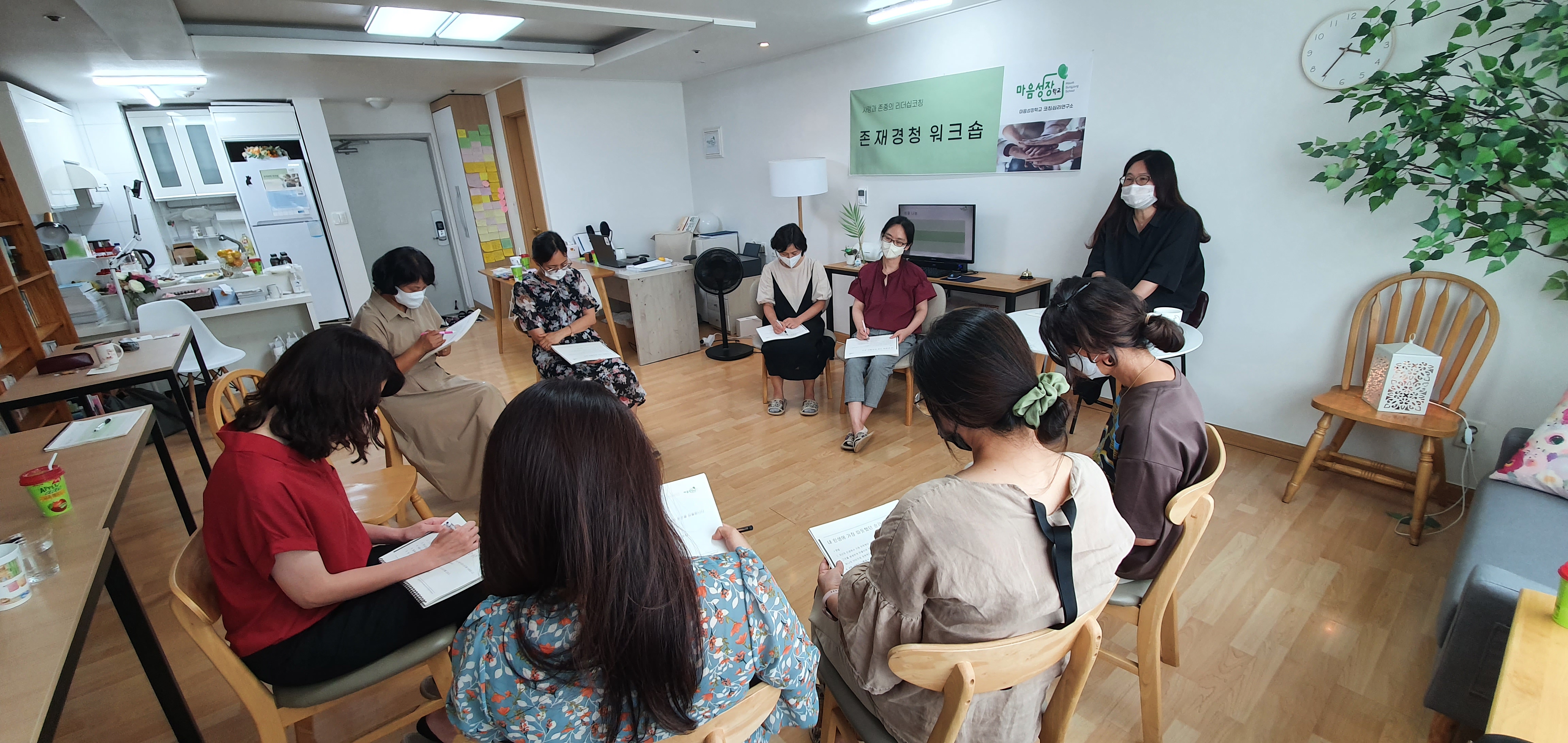 마음성장학교 코칭심리연구소