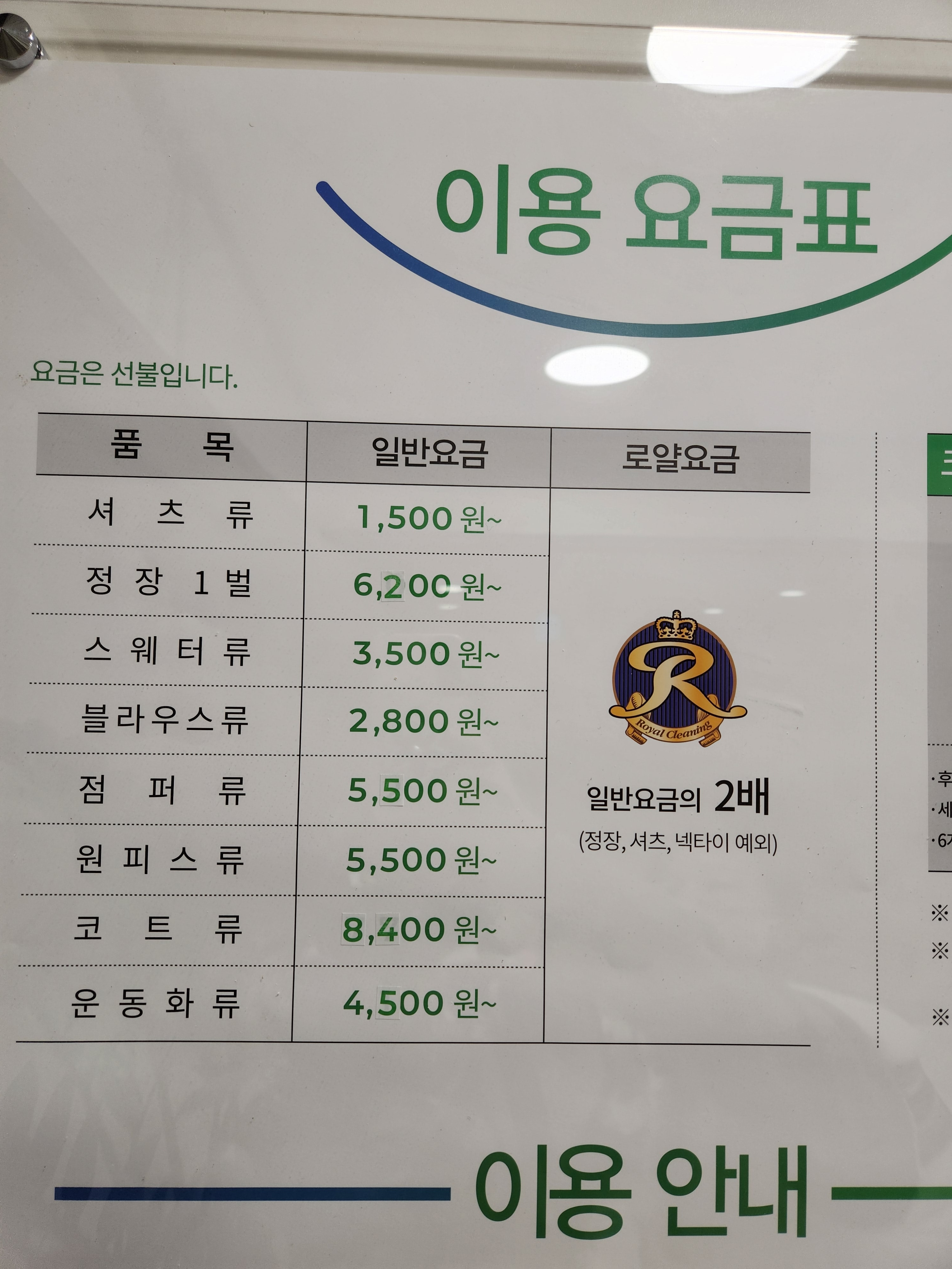 크린토피아 롯데마트동래점