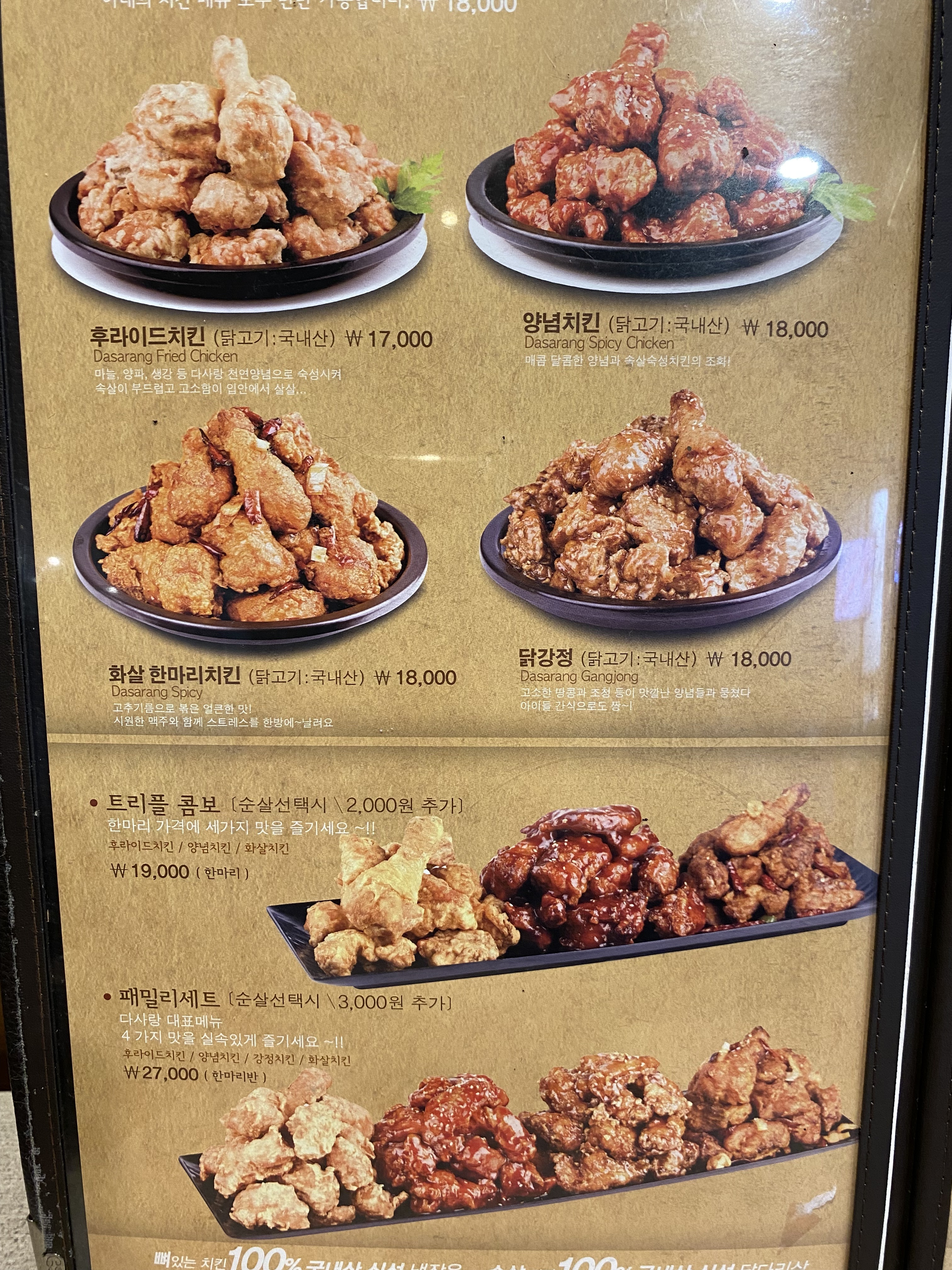다사랑치킨피자호프 가수원점