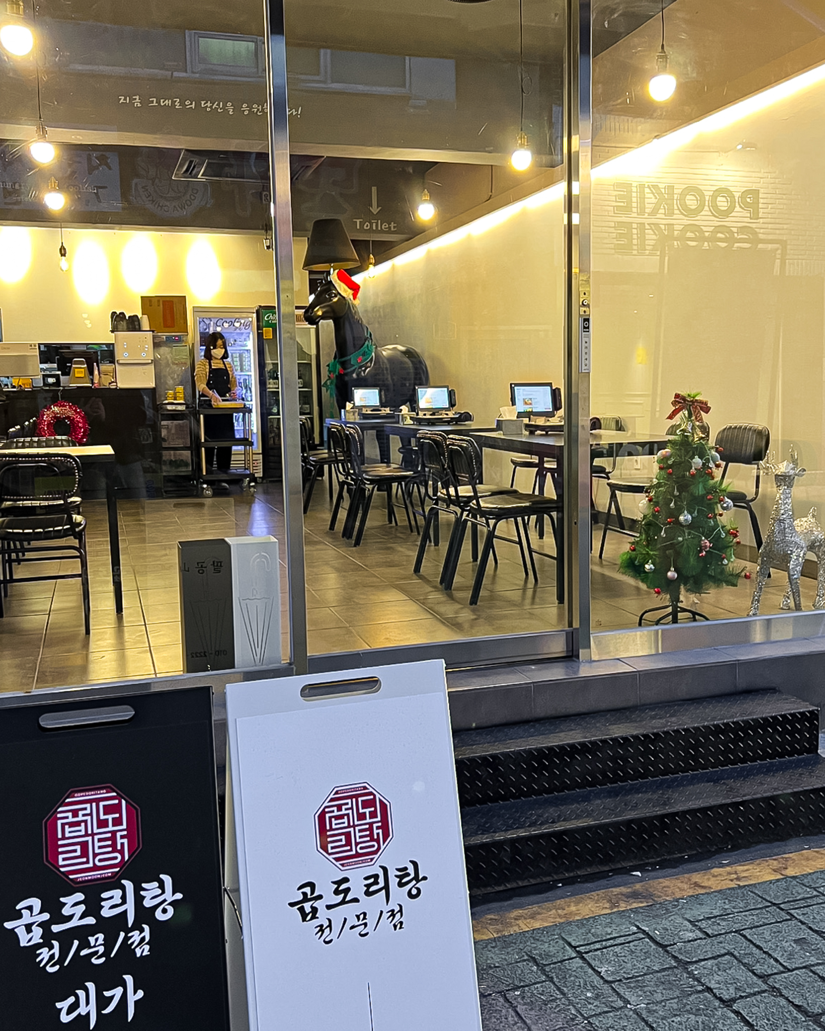 곱도리탕전문점 대가 칠곡점