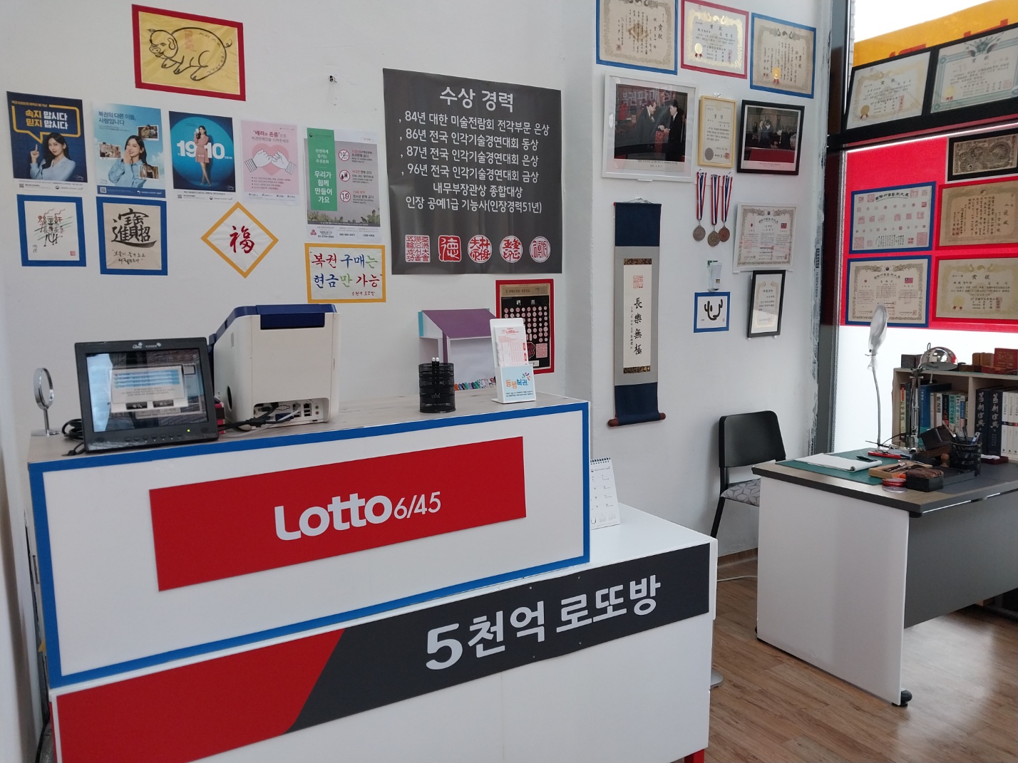 5천억로또방