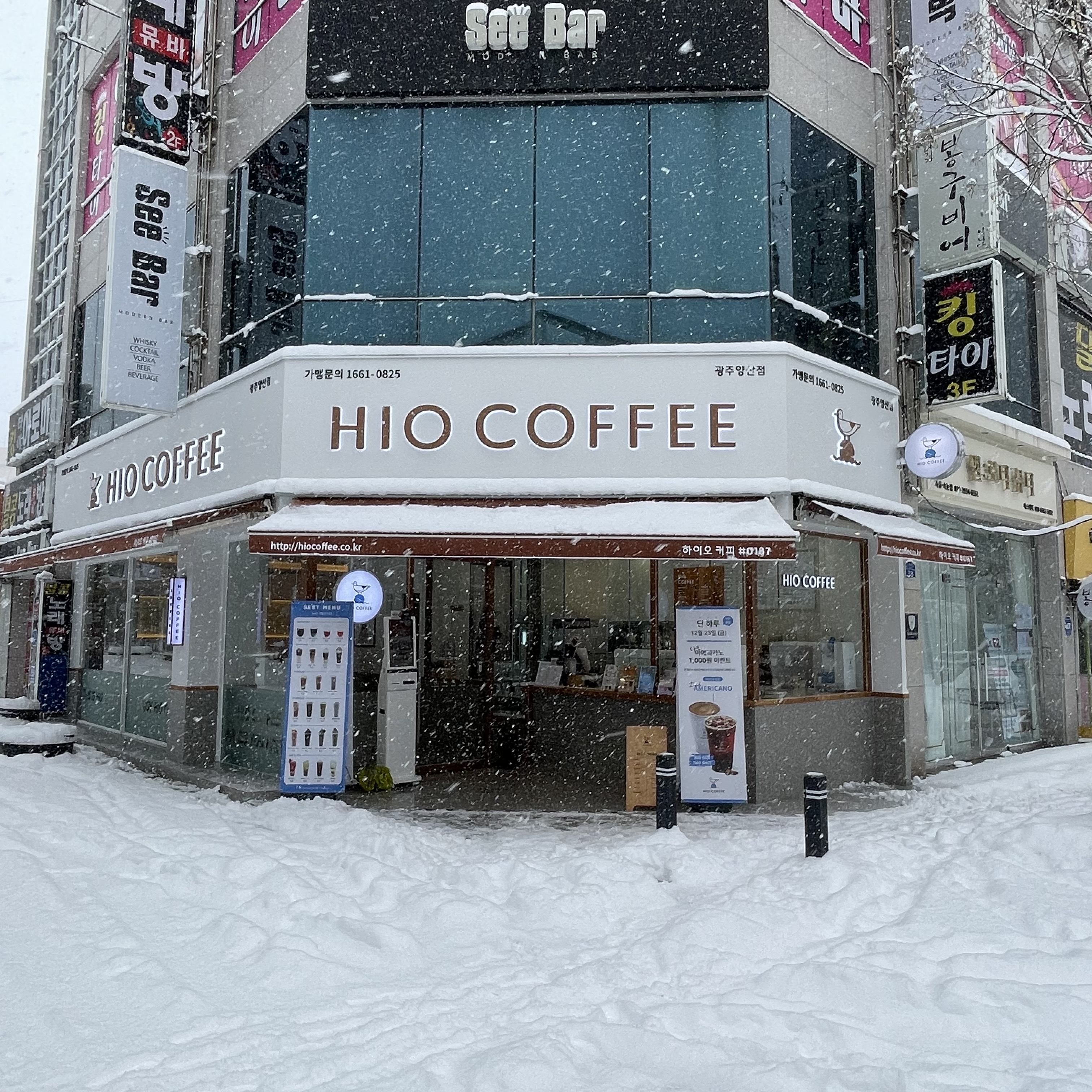 하이오커피 광주양산점