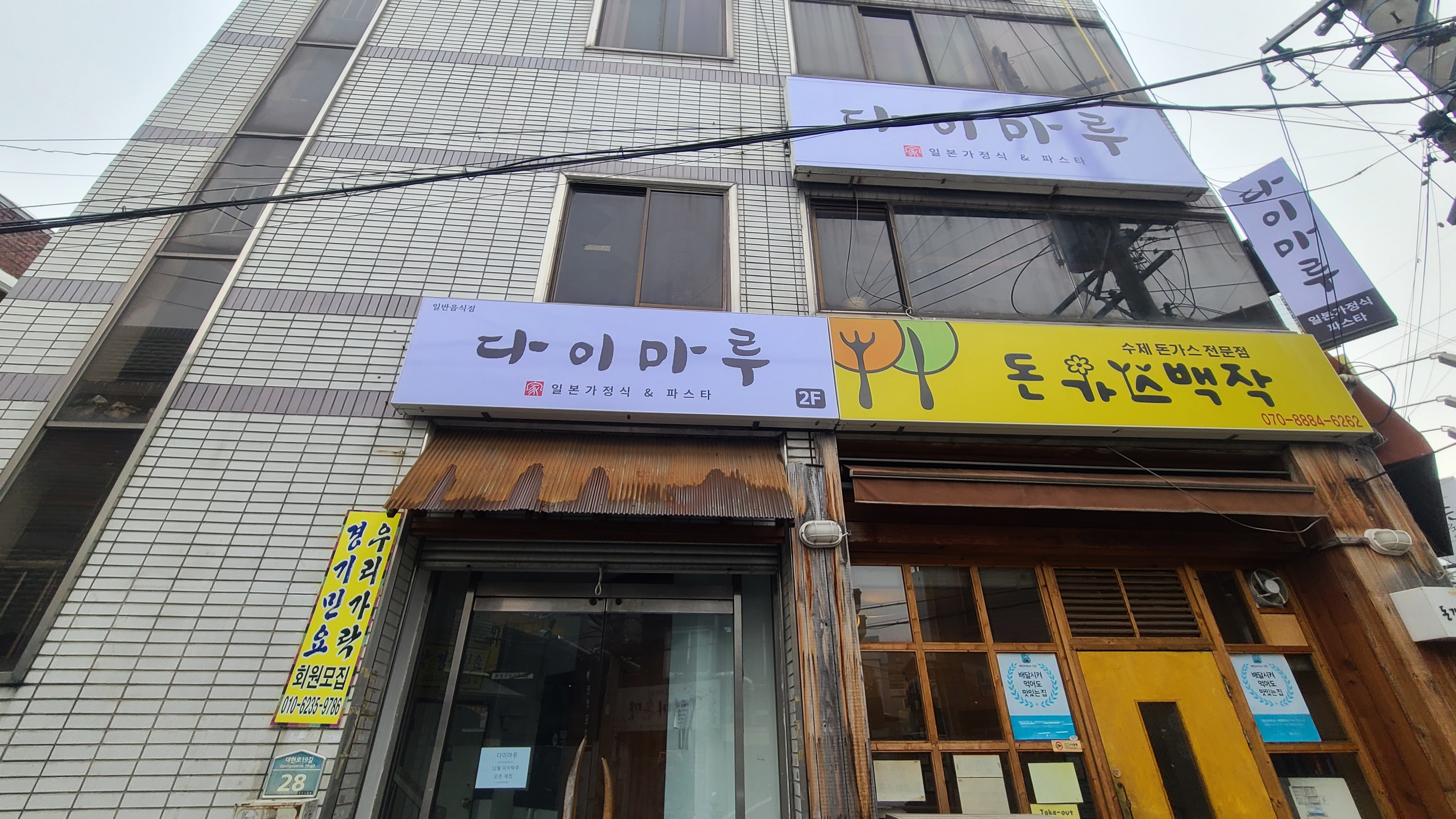 다이마루 대표 이미지