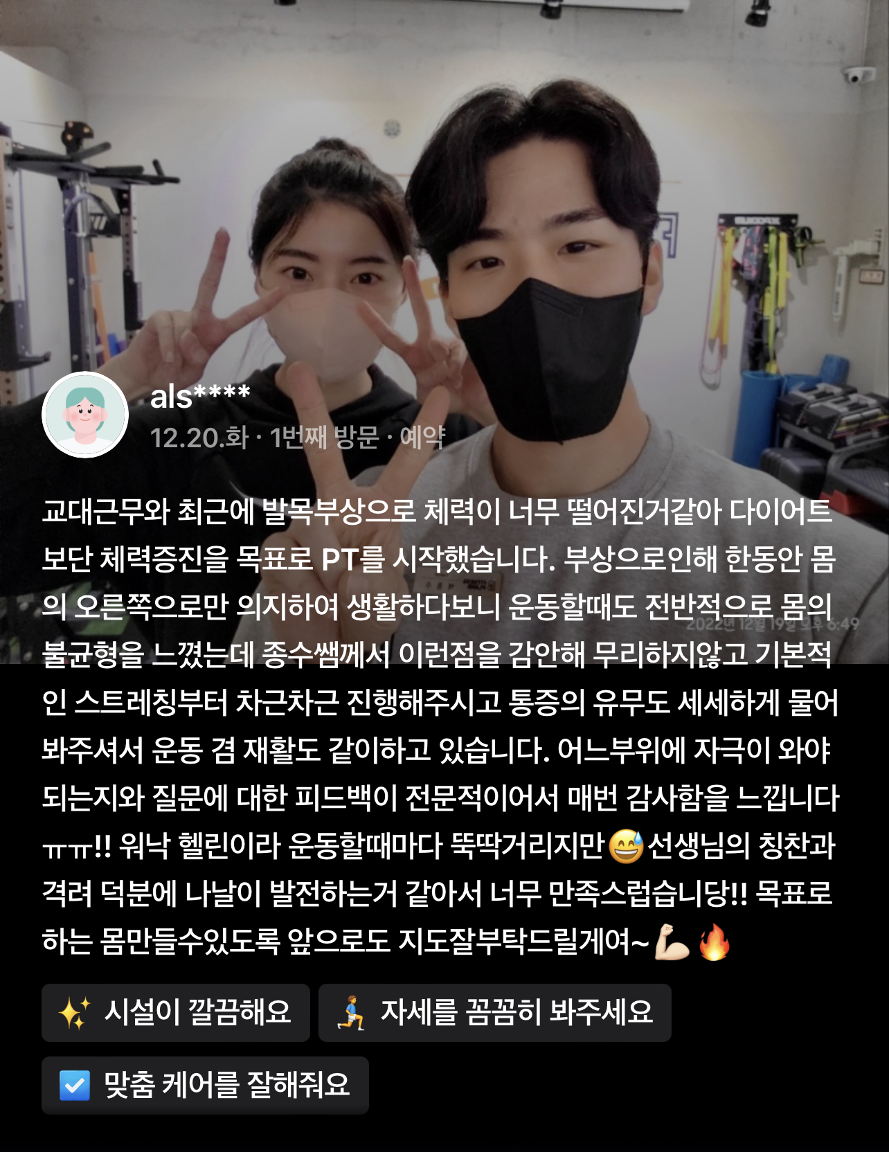피트니스플랜비 강남