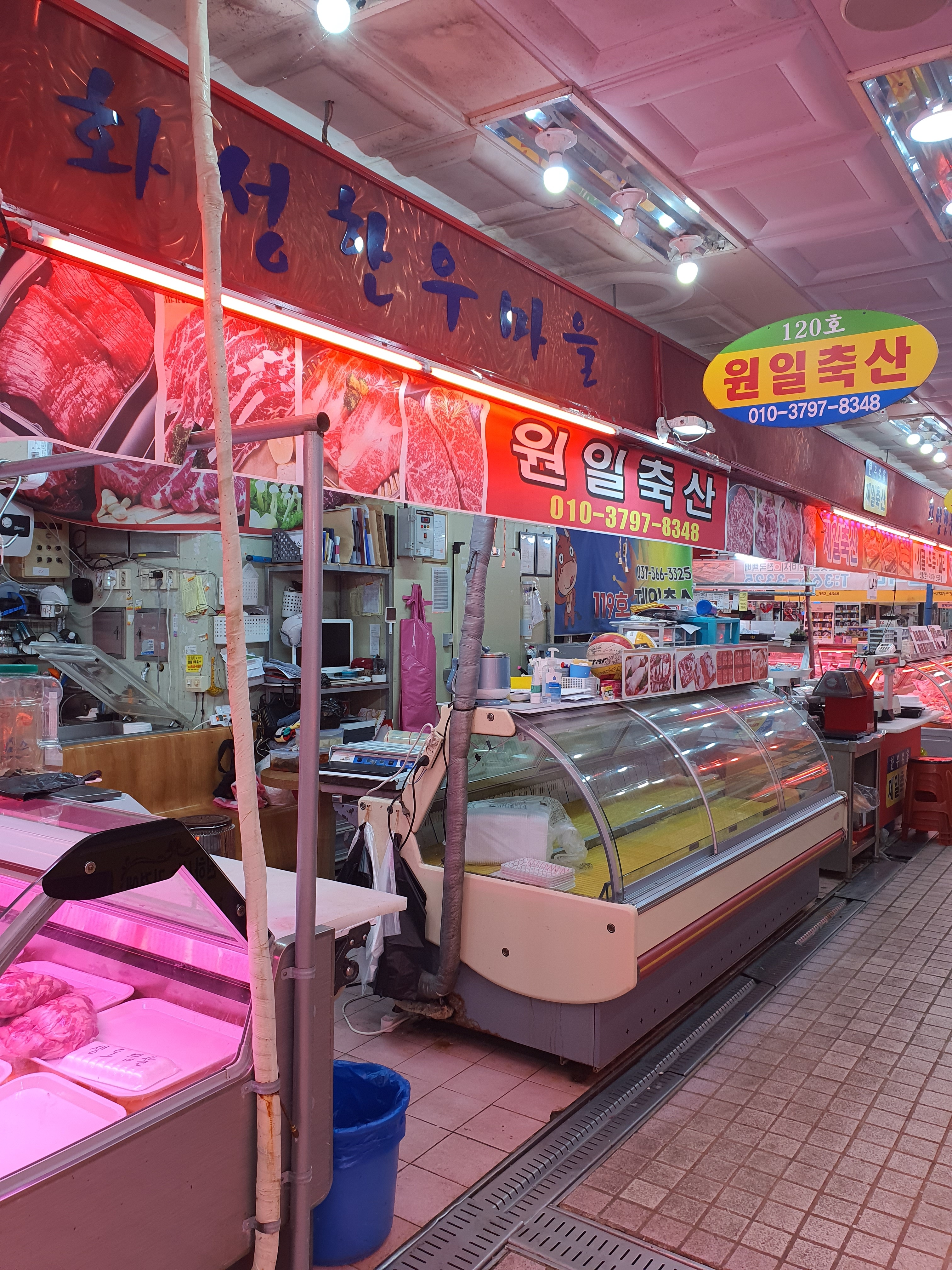 원일축산
